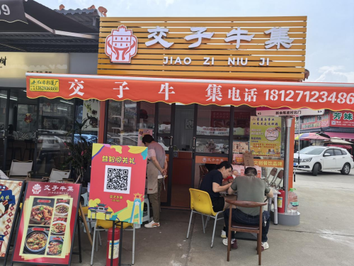 “科科好”携手陈皮村：传承侨乡文化，共筑“交子牛集”美食盛宴