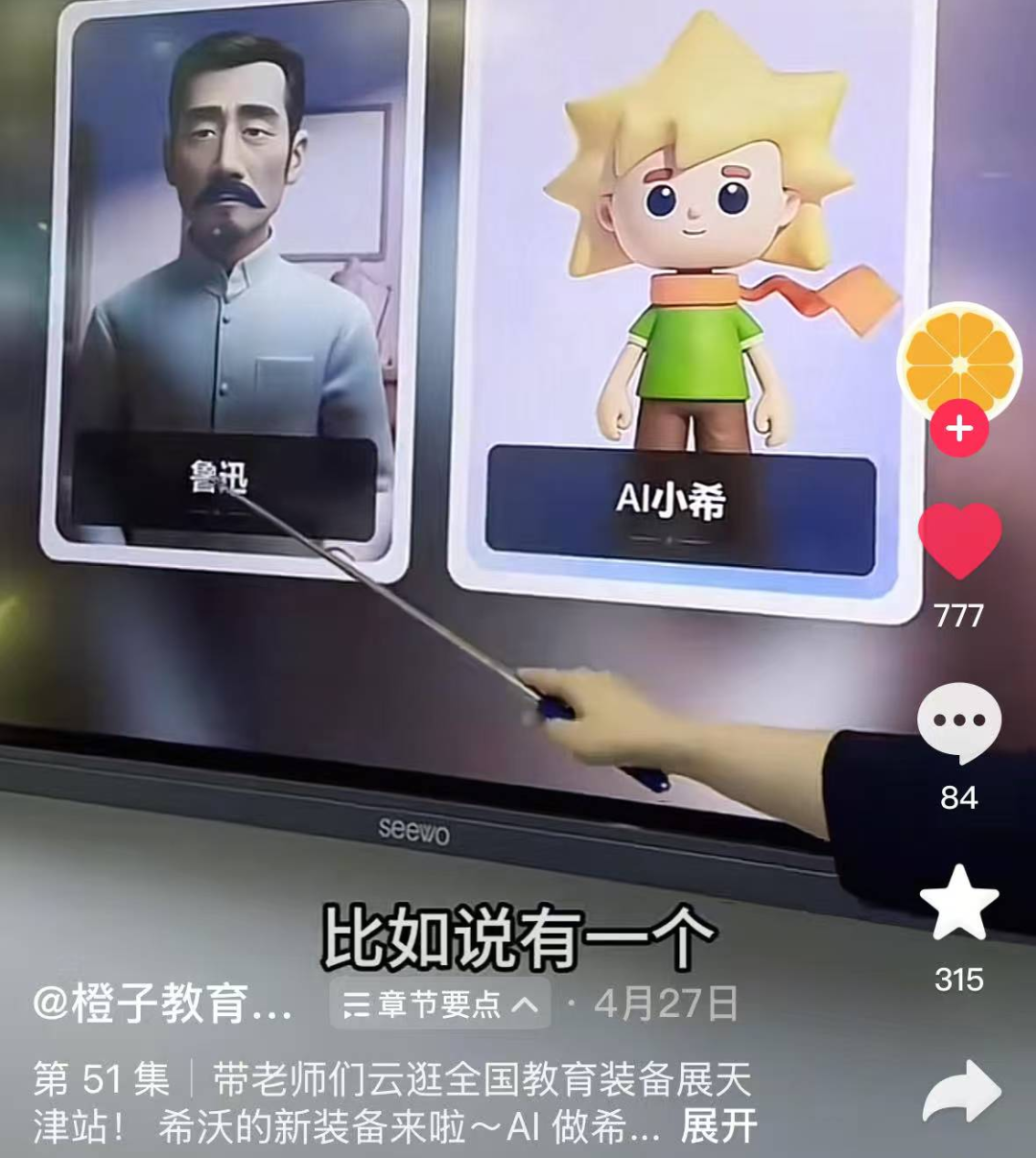 打造“人工智能+教育”应用典范！希沃携手山东卫视《超级语文课》第四季探索教学模式创新