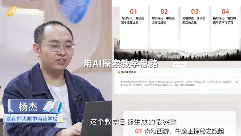 打造“人工智能+教育”应用典范！希沃携手山东卫视《超级语文课》第四季探索教学模式创新