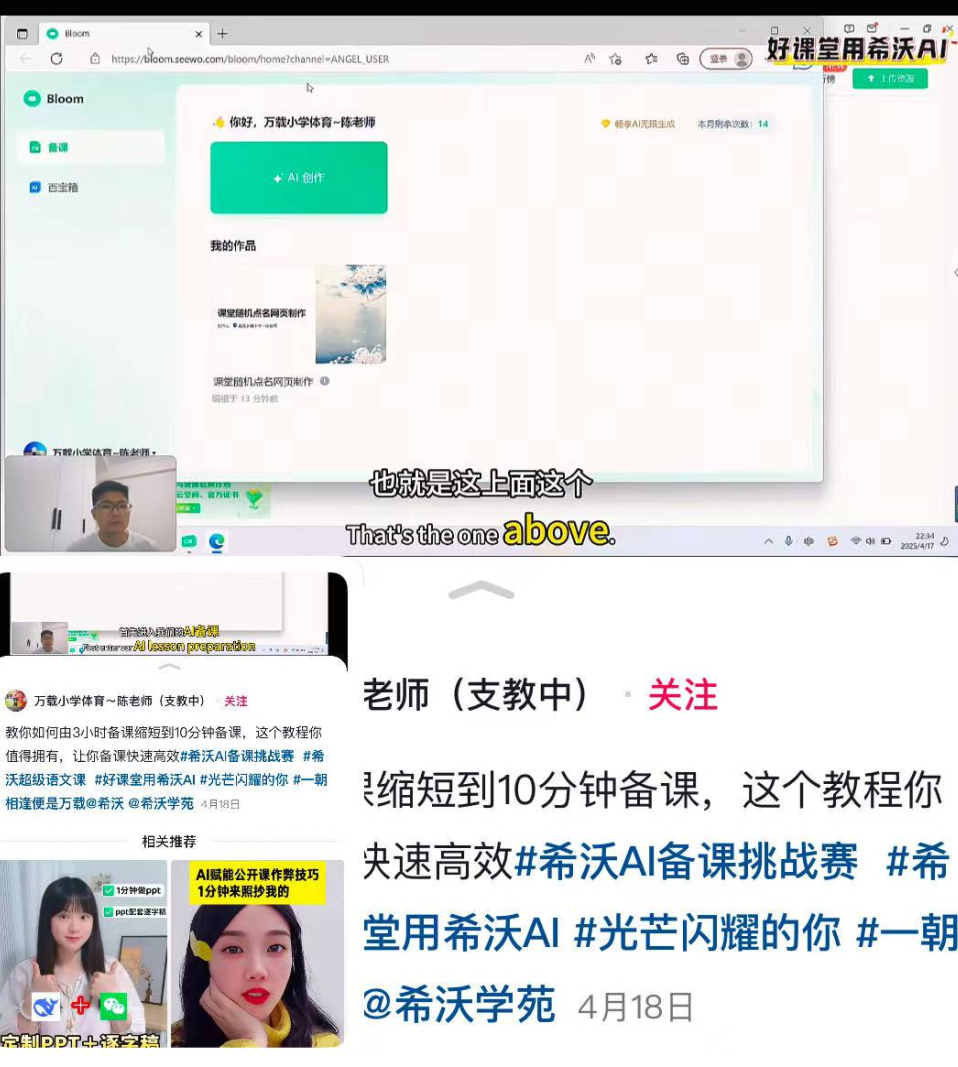 打造“人工智能+教育”应用典范！希沃携手山东卫视《超级语文课》第四季探索教学模式创新