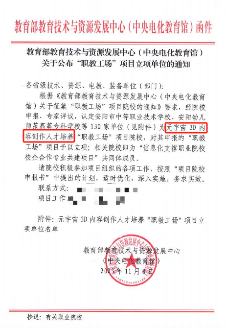 2025金砖大赛之元宇宙3D数字内容设计创作赛报名开启，助力3D人才培养