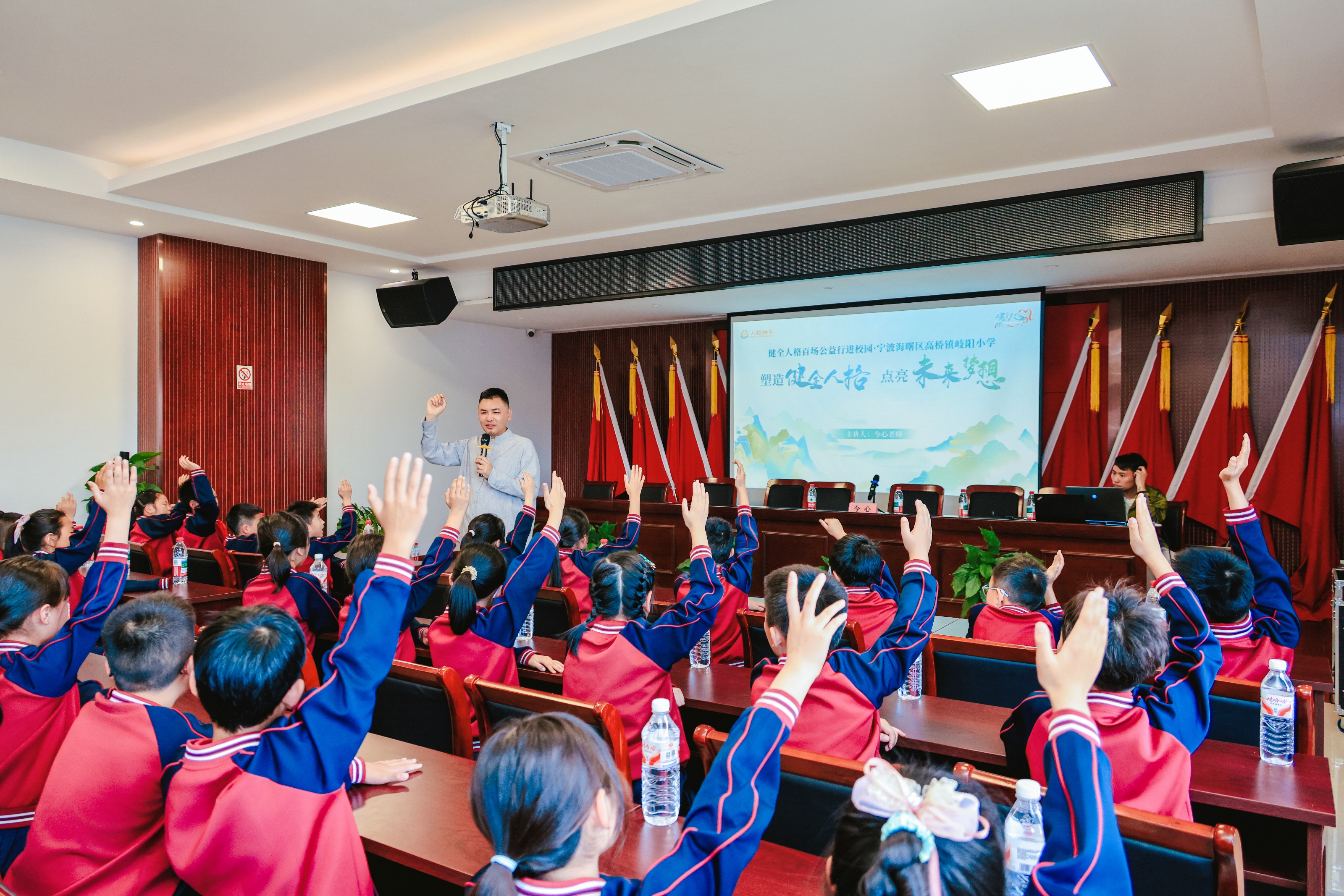 健全人格公益行走进宁波岐阳小学 人格频率学苑携政社校关注青少年心理健康