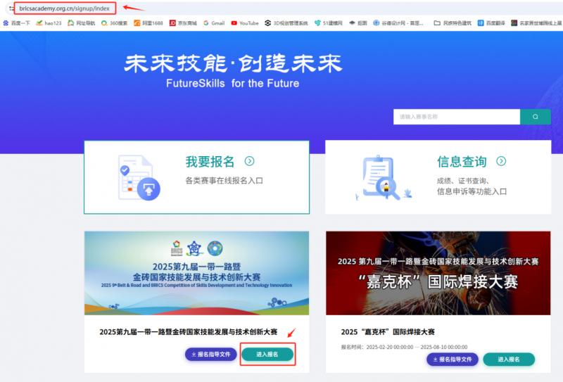 2025金砖大赛之元宇宙3D数字内容设计创作赛报名开启，助力3D人才培养