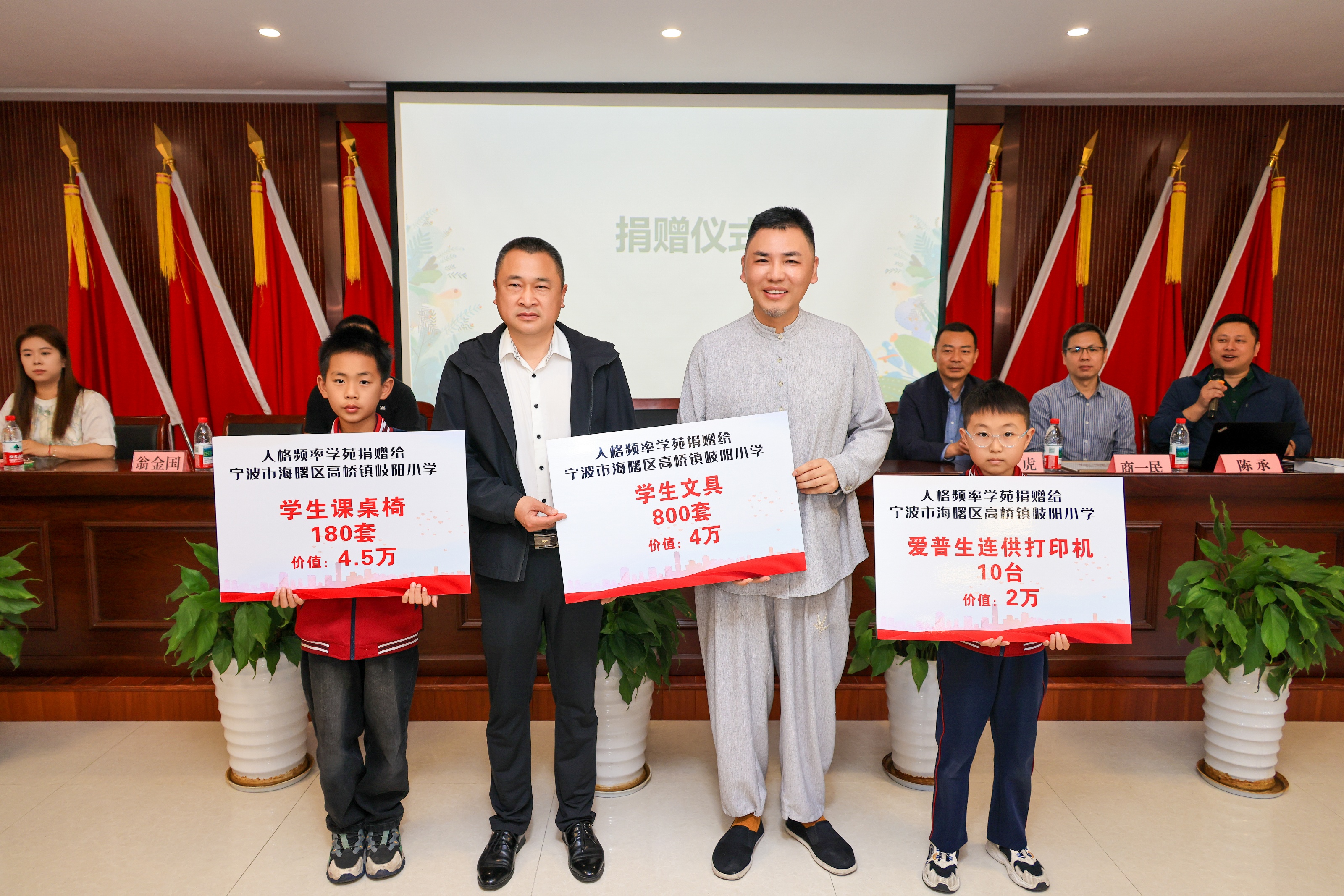 健全人格公益行走进宁波岐阳小学 人格频率学苑携政社校关注青少年心理健康
