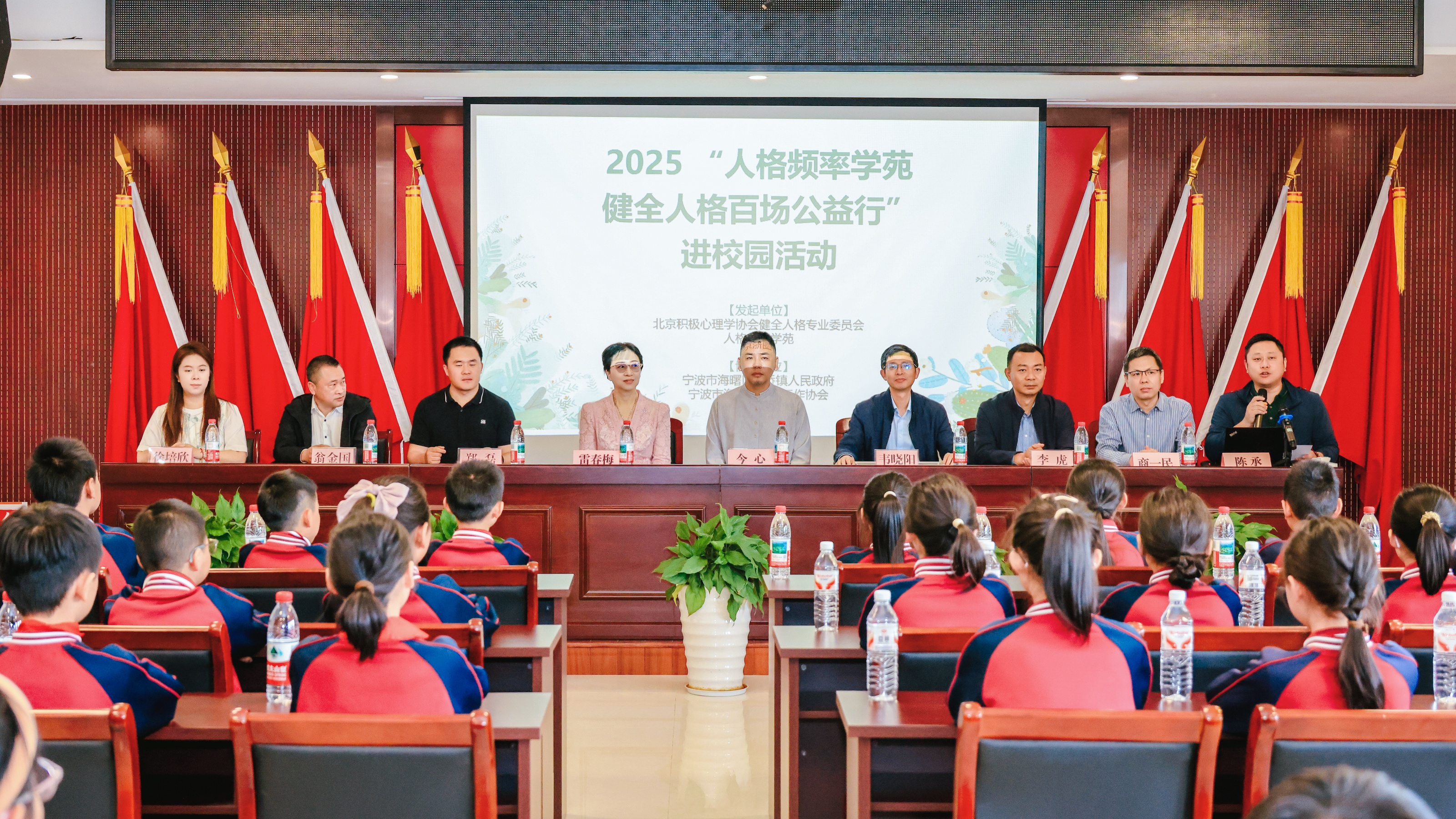 健全人格公益行走进宁波岐阳小学 人格频率学苑携政社校关注青少年心理健康
