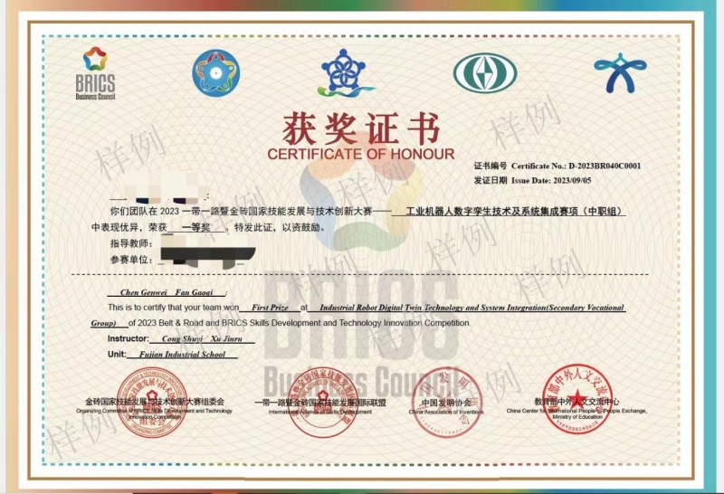 2025金砖大赛之元宇宙3D数字内容设计创作赛报名开启，助力3D人才培养