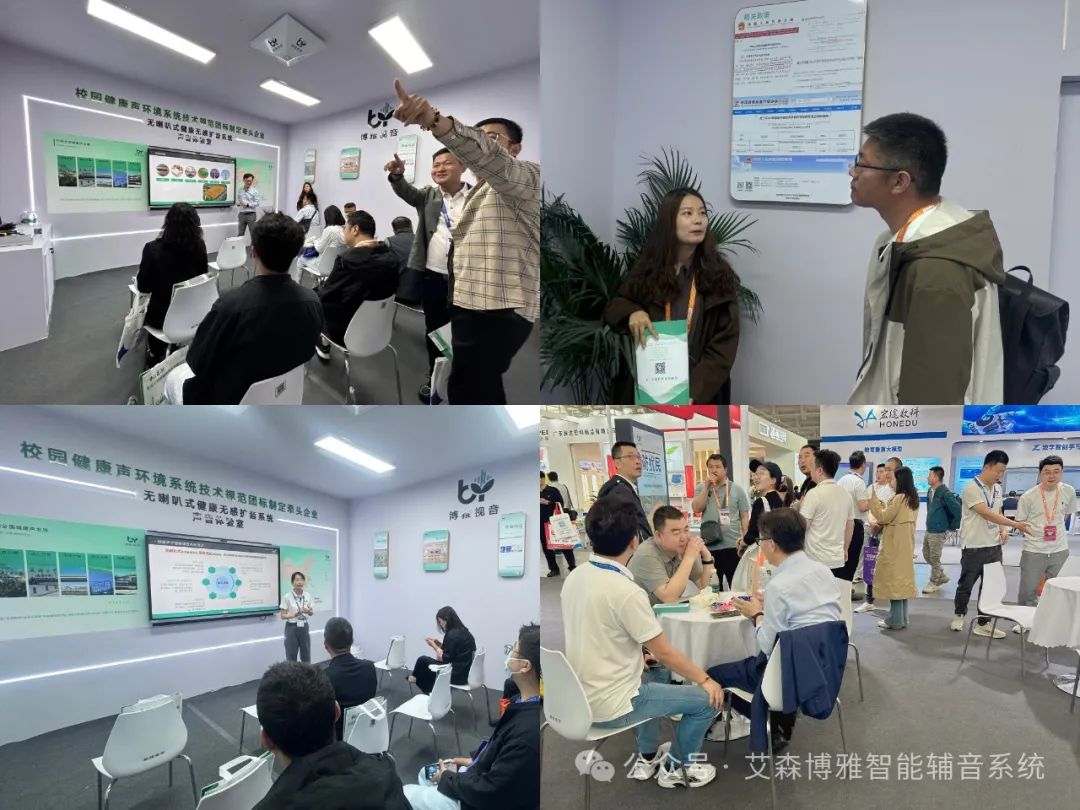 【教育科技新势力！博雅智能辅音系统引爆天津教育装备展】