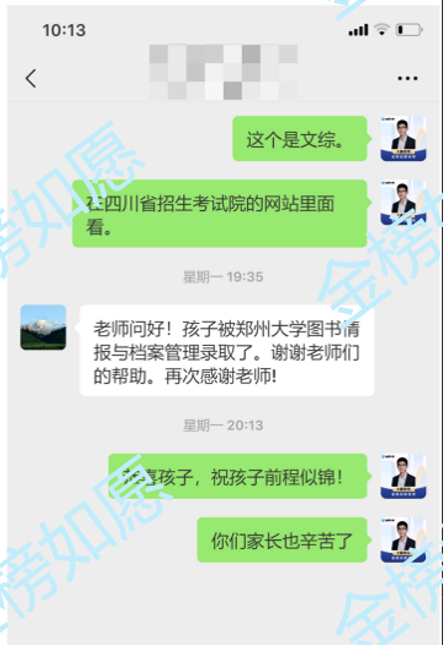高考志愿填报科学规划 | 金榜如愿：AI大数据+专家团队，精准锁定理想院校！