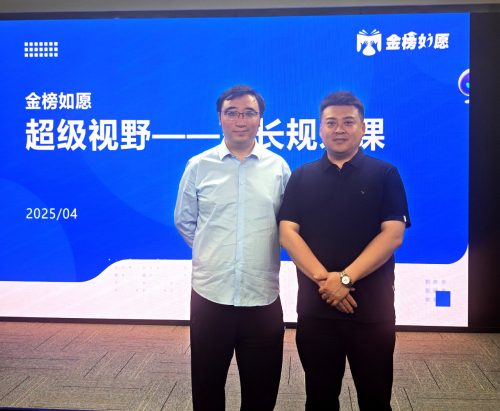 高考志愿填报科学规划 | 金榜如愿：AI大数据+专家团队，精准锁定理想院校！