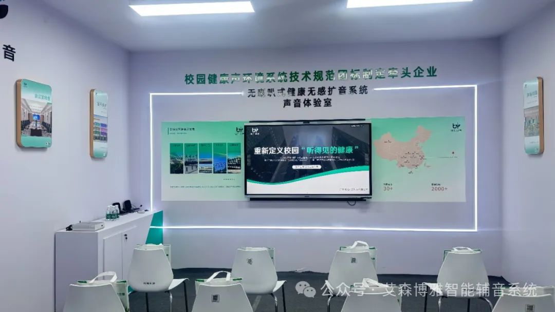 教育科技新势力！博雅智能辅音系统引爆天津教育装备展