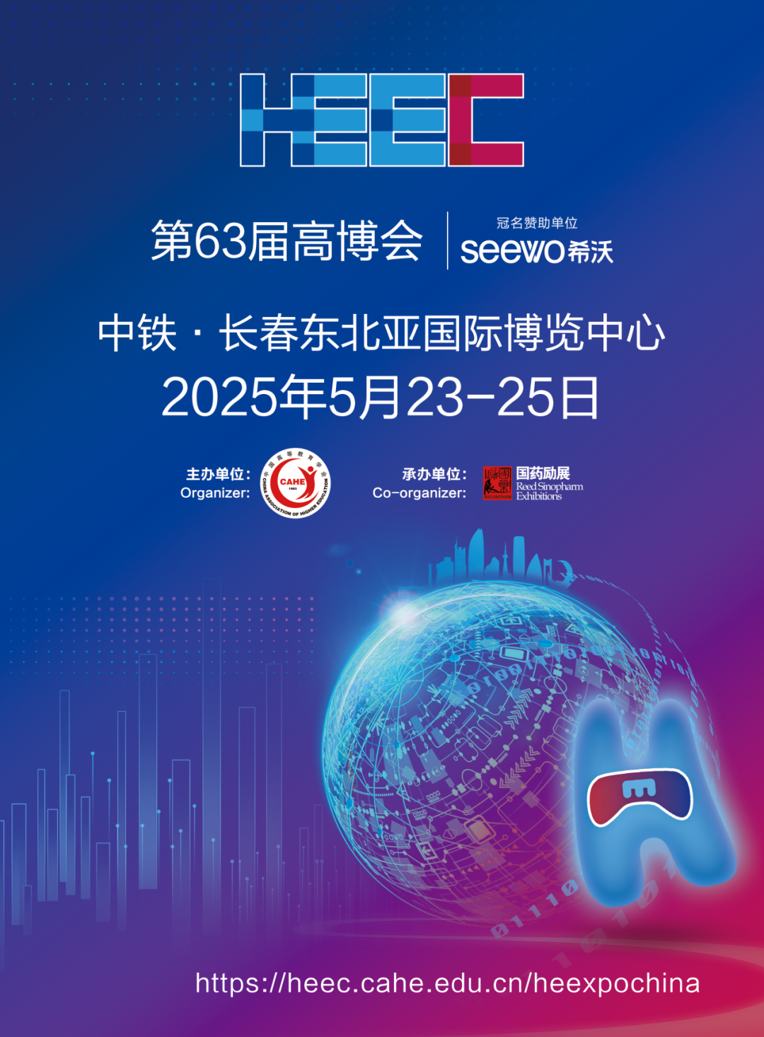 【高博会预登记】当“北国春城”遇上春天，5月高博会邀您共赴“春日之约”！三重好礼等你来~