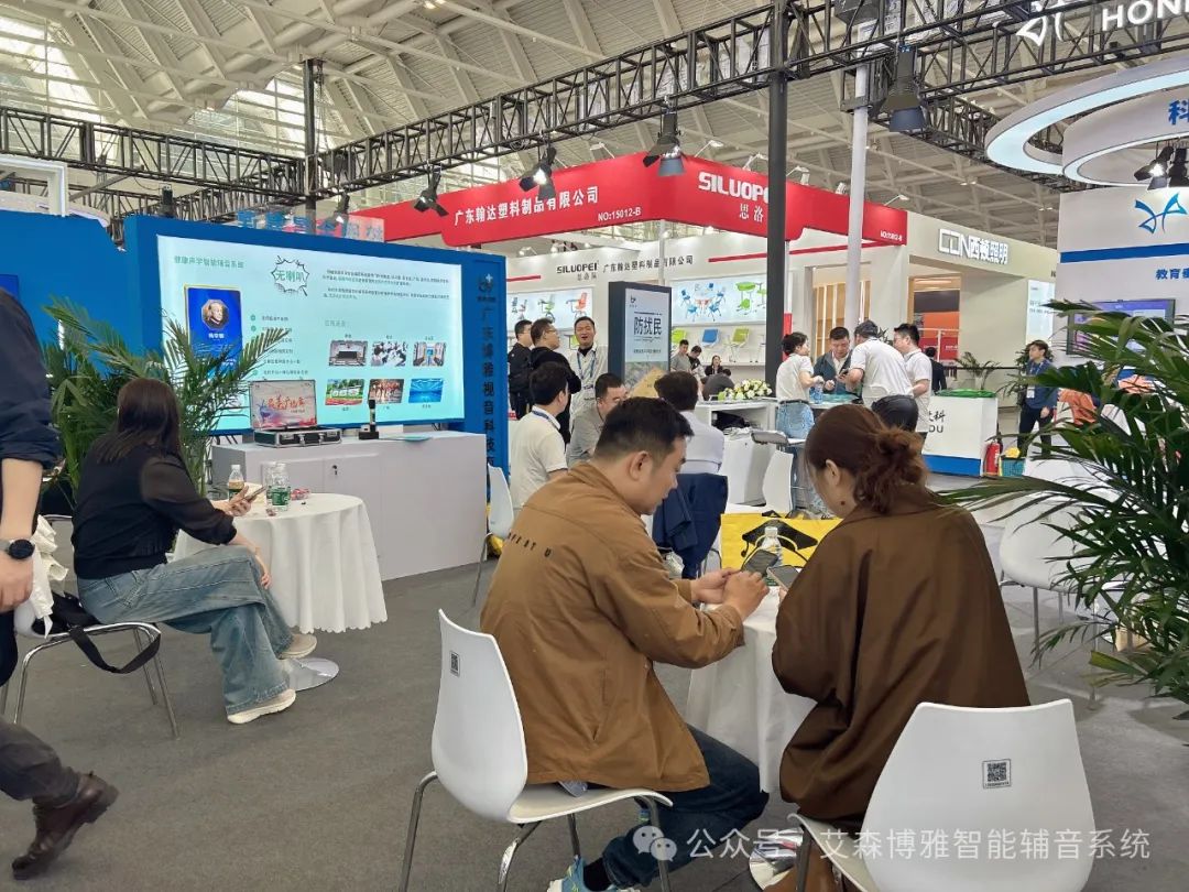 教育科技新势力！博雅智能辅音系统引爆天津教育装备展