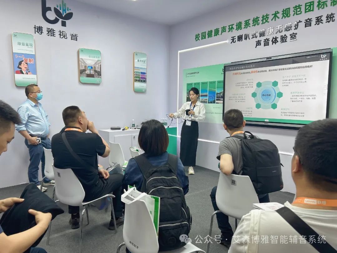 教育科技新势力！博雅智能辅音系统引爆天津教育装备展