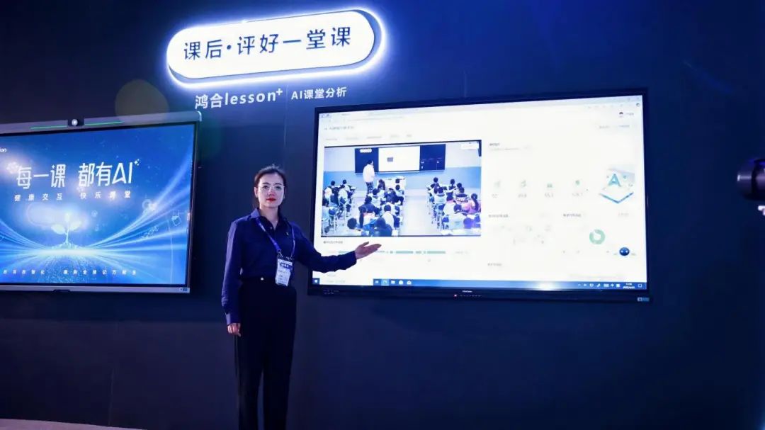 鸿合科技“健康战略”全新发布：重塑教育新生态