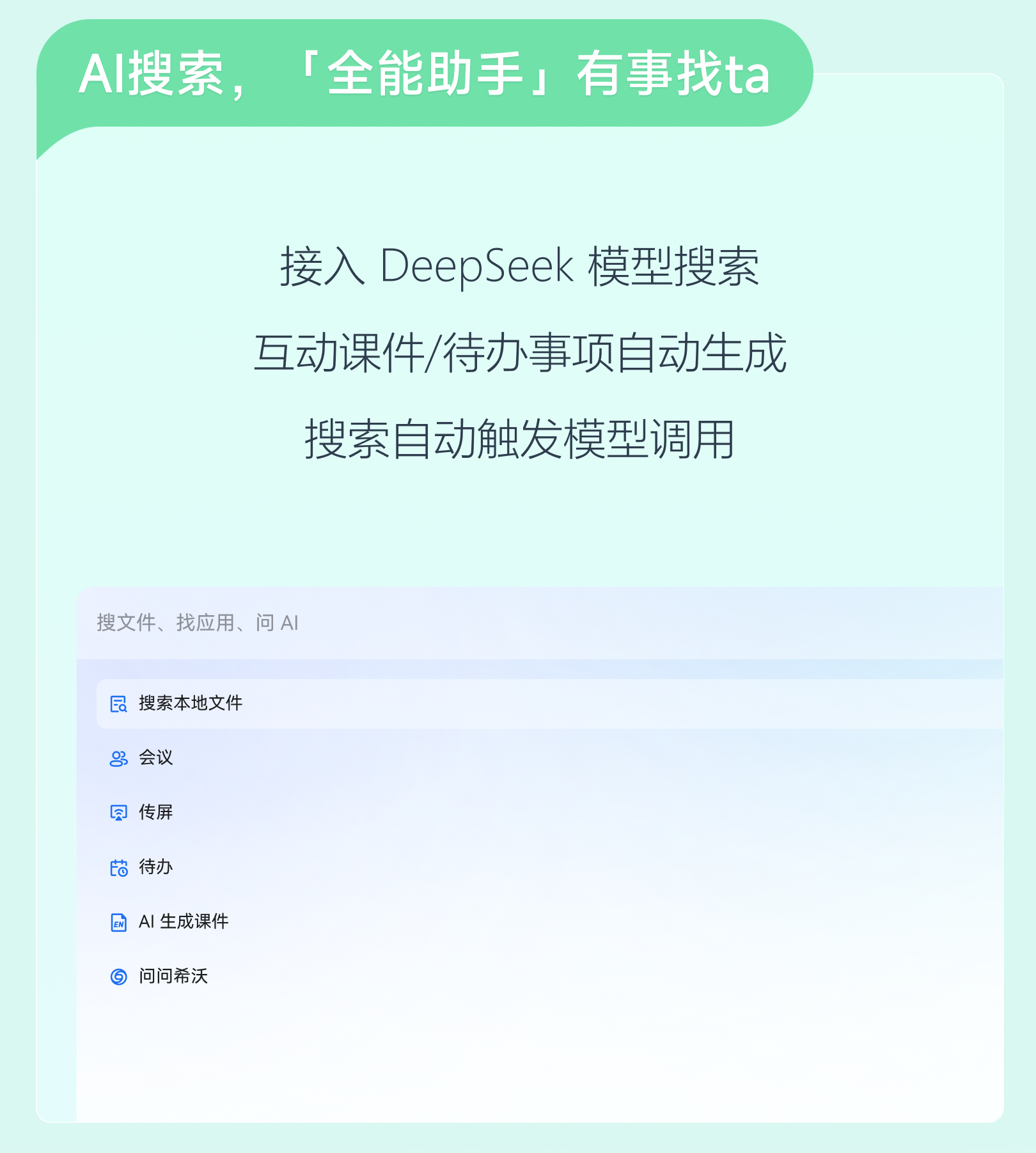 更懂教育的希沃AI无线鼠标，来了！