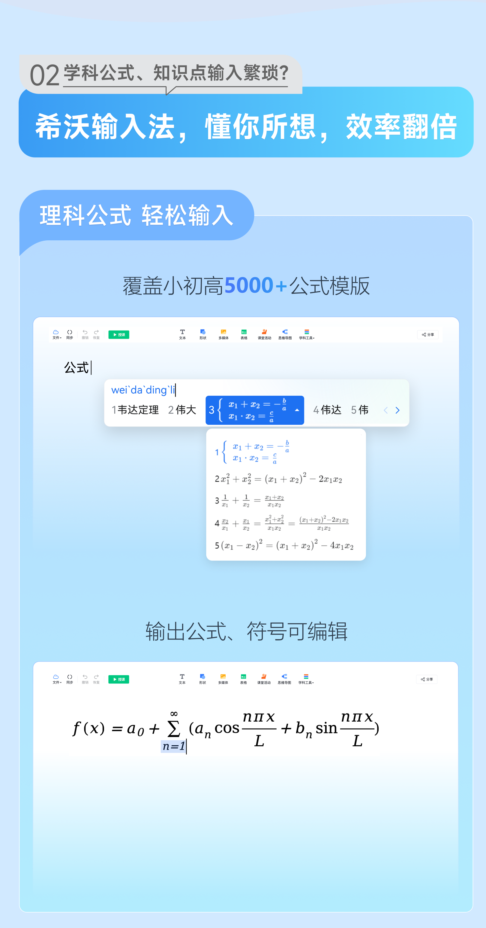 更懂教育的希沃AI无线鼠标，来了！