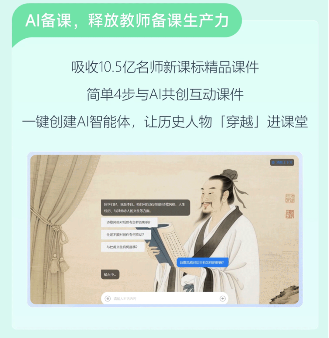 更懂教育的希沃AI无线鼠标，来了！