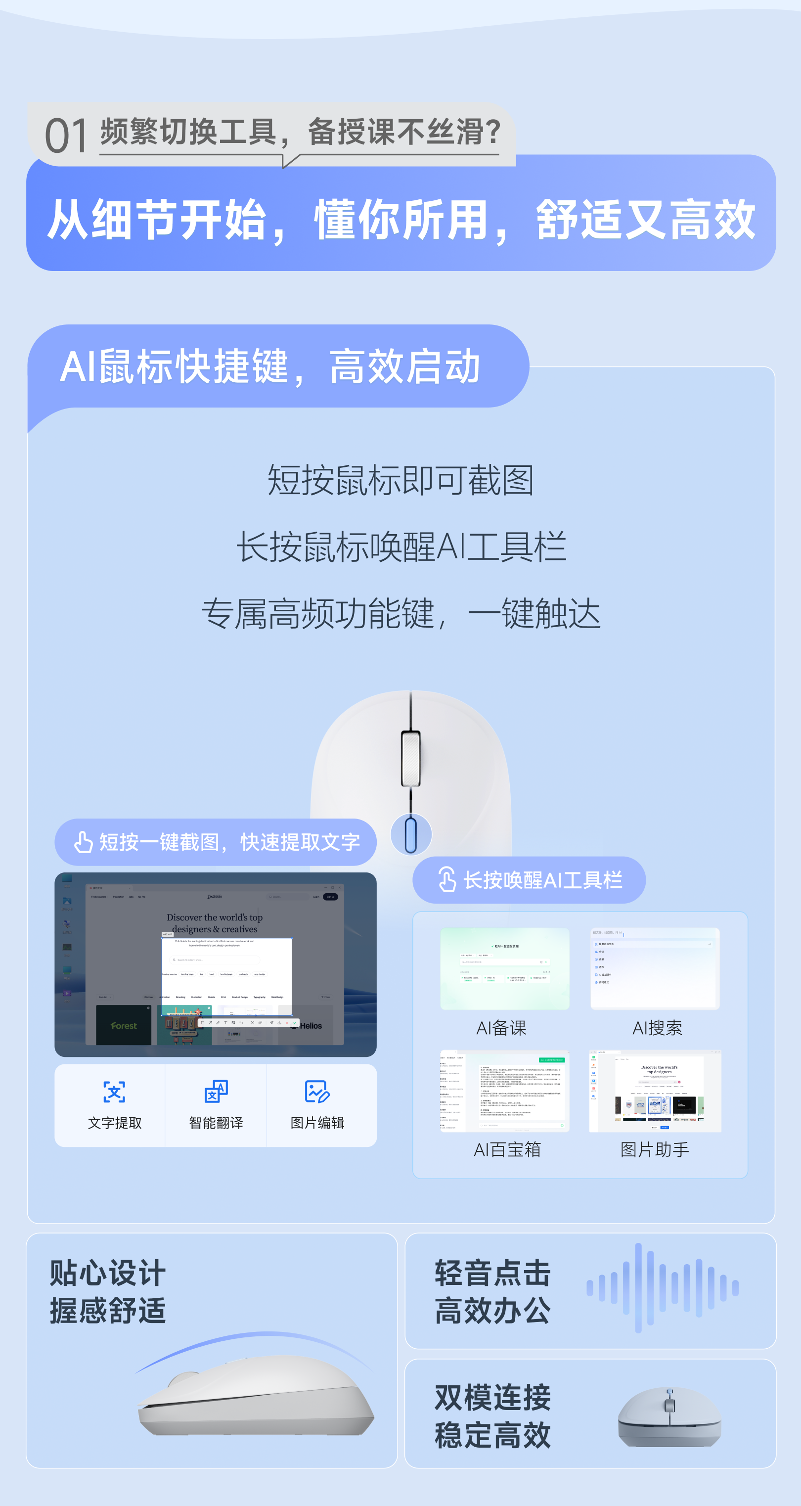 更懂教育的希沃AI无线鼠标，来了！