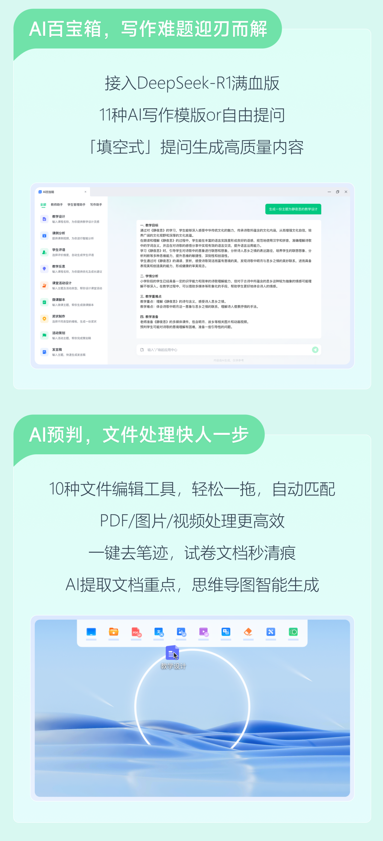 更懂教育的希沃AI无线鼠标，来了！