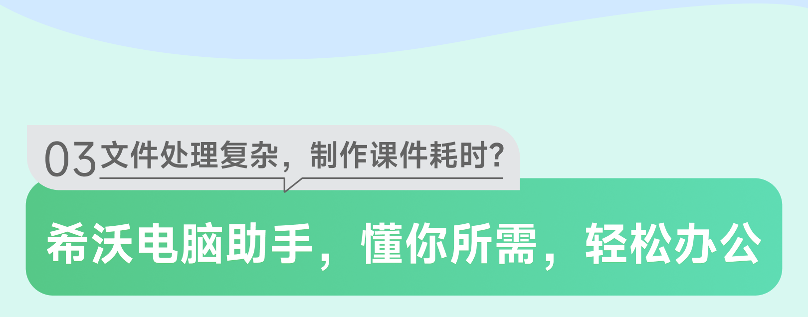 更懂教育的希沃AI无线鼠标，来了！