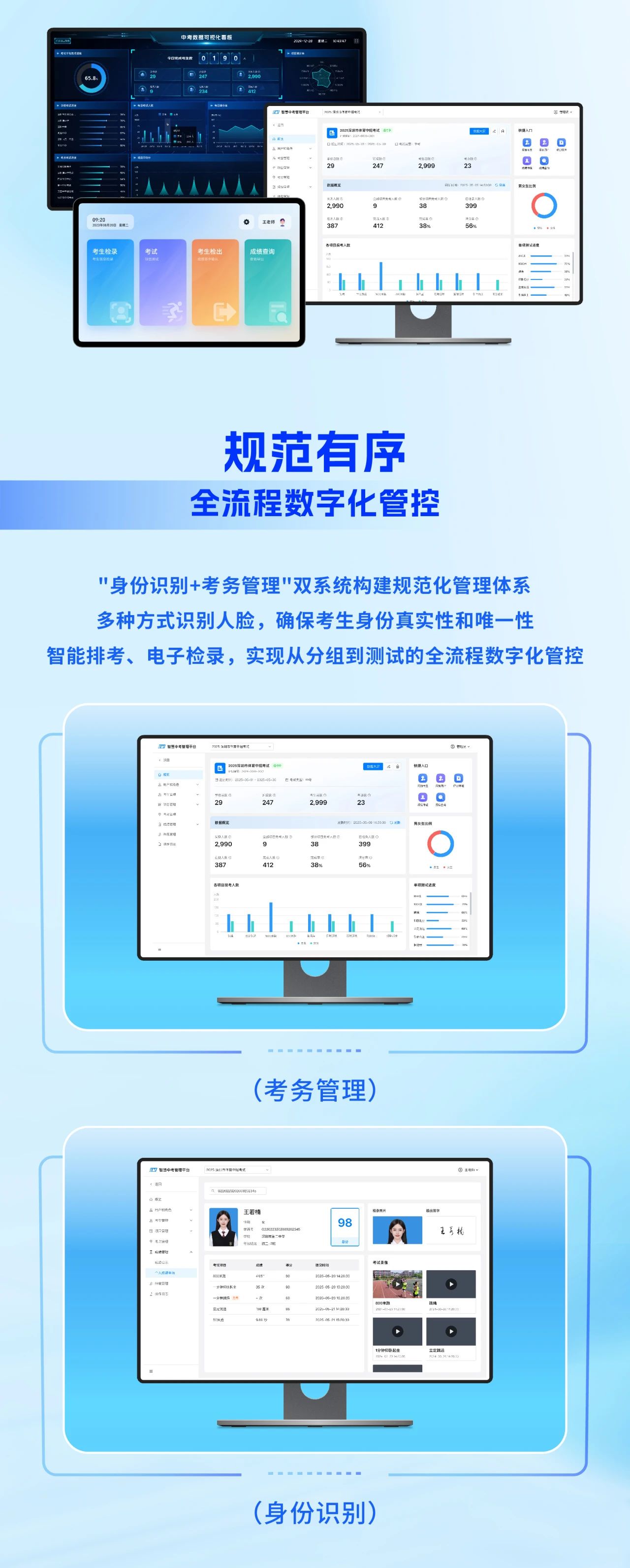重磅更新｜鸿合·迹动未来中考体育一体化数字平台