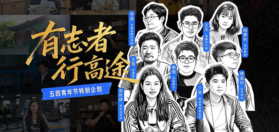 躺平VS内卷？高途给出的第三种选择