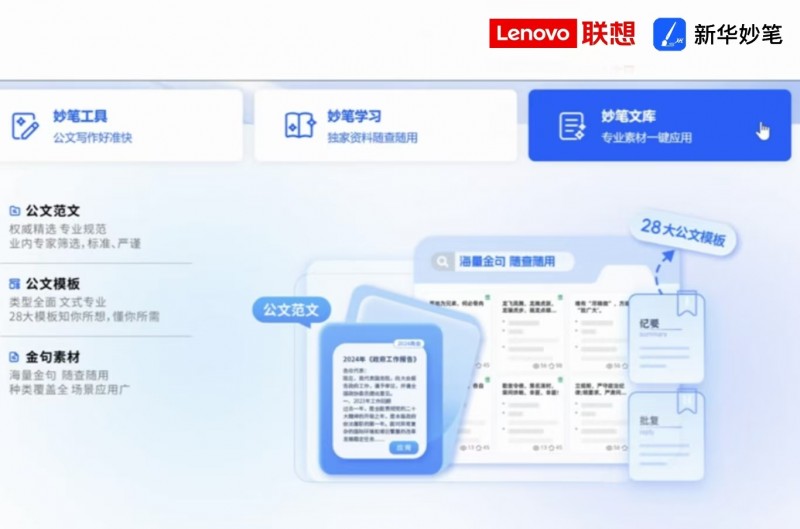 联想携手生态伙伴发布系列智能体工作站与一体机解决方案，打通AI落地“最后一公里”