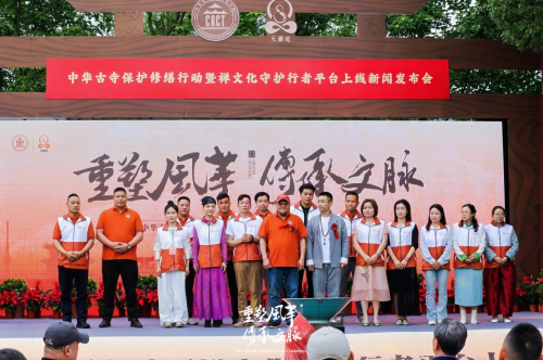 守护中华古寺，传承历史文化遗产，弘扬传播传统禅文化