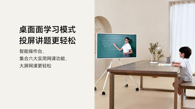 望远鲸发布新一代网课屏：护眼技术与学习场景双突破，重新定义家庭学习新生态