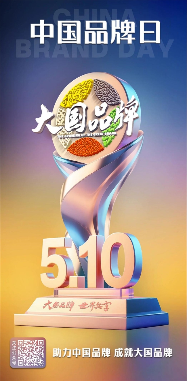 行业标杆！爱玛连续14年荣获C-BPI中国电动自行车行业品牌力第一，以实力诠释“中国品牌”魅力！