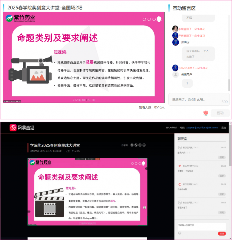 毓婷2025春日校园行燃情收官，以爱为笔勾绘青春信赖新篇章！