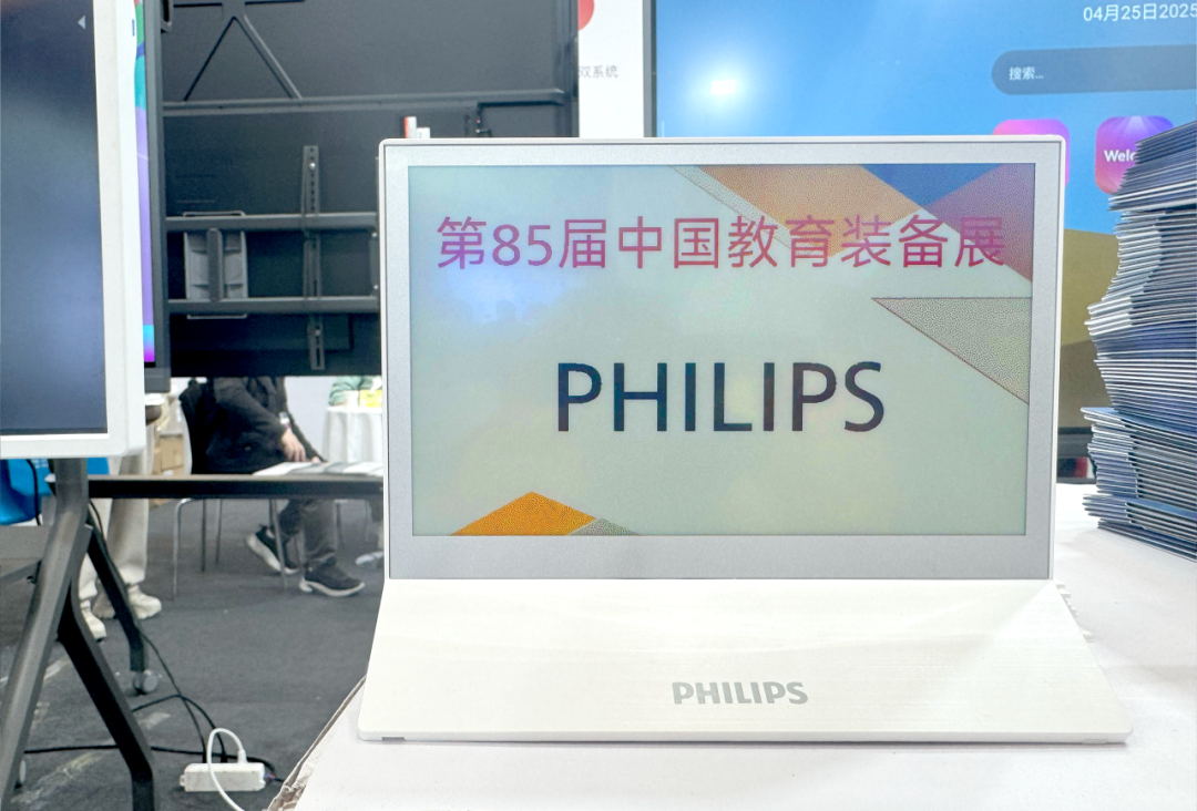 飞利浦商显亮相中国教育装备展示会，以智慧显示启迪教育未来