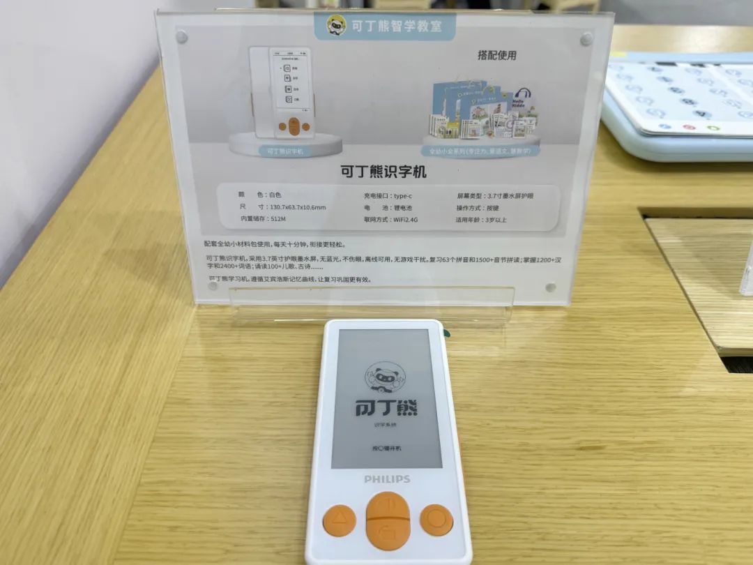 飞利浦商显惊艳亮相北京幼教展，启迪智慧幼教新范式