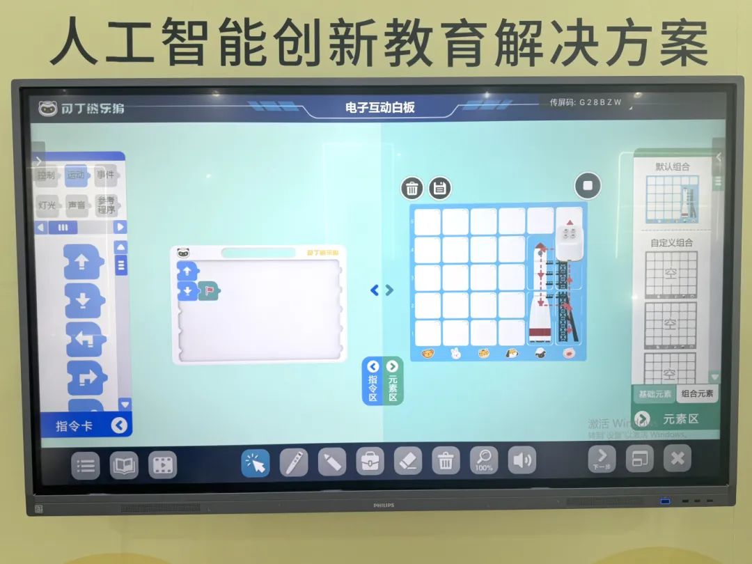飞利浦商显惊艳亮相北京幼教展，启迪智慧幼教新范式