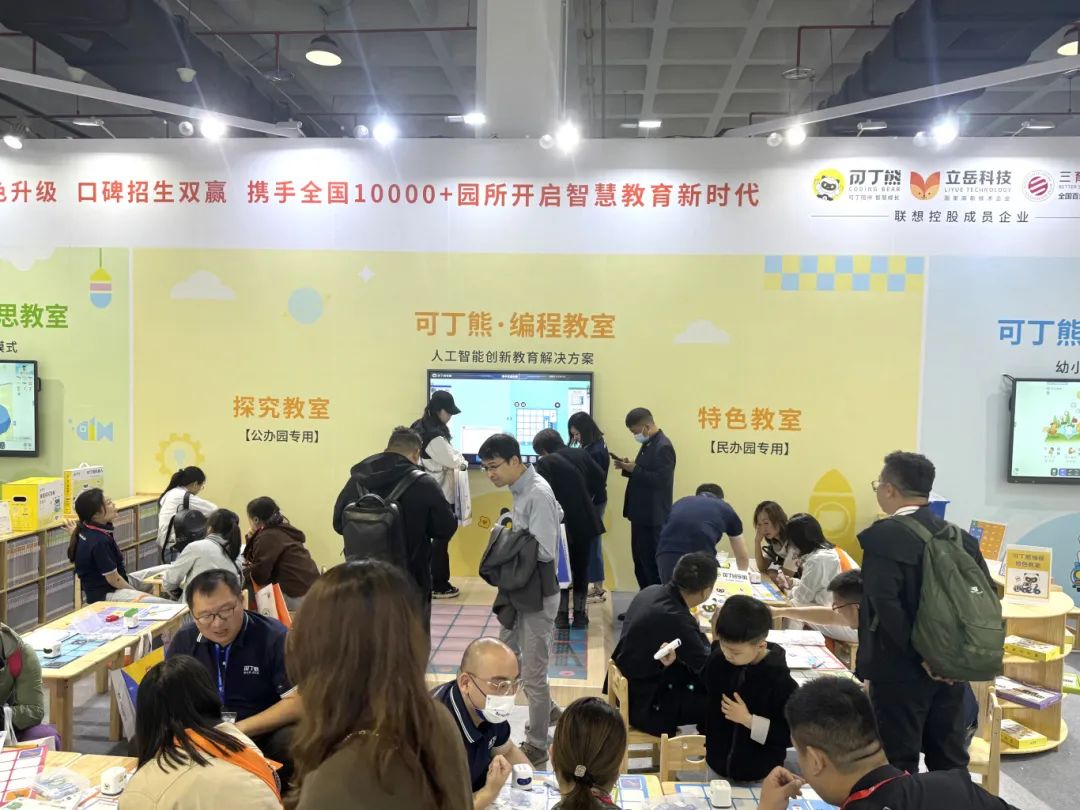 飞利浦商显惊艳亮相北京幼教展，启迪智慧幼教新范式