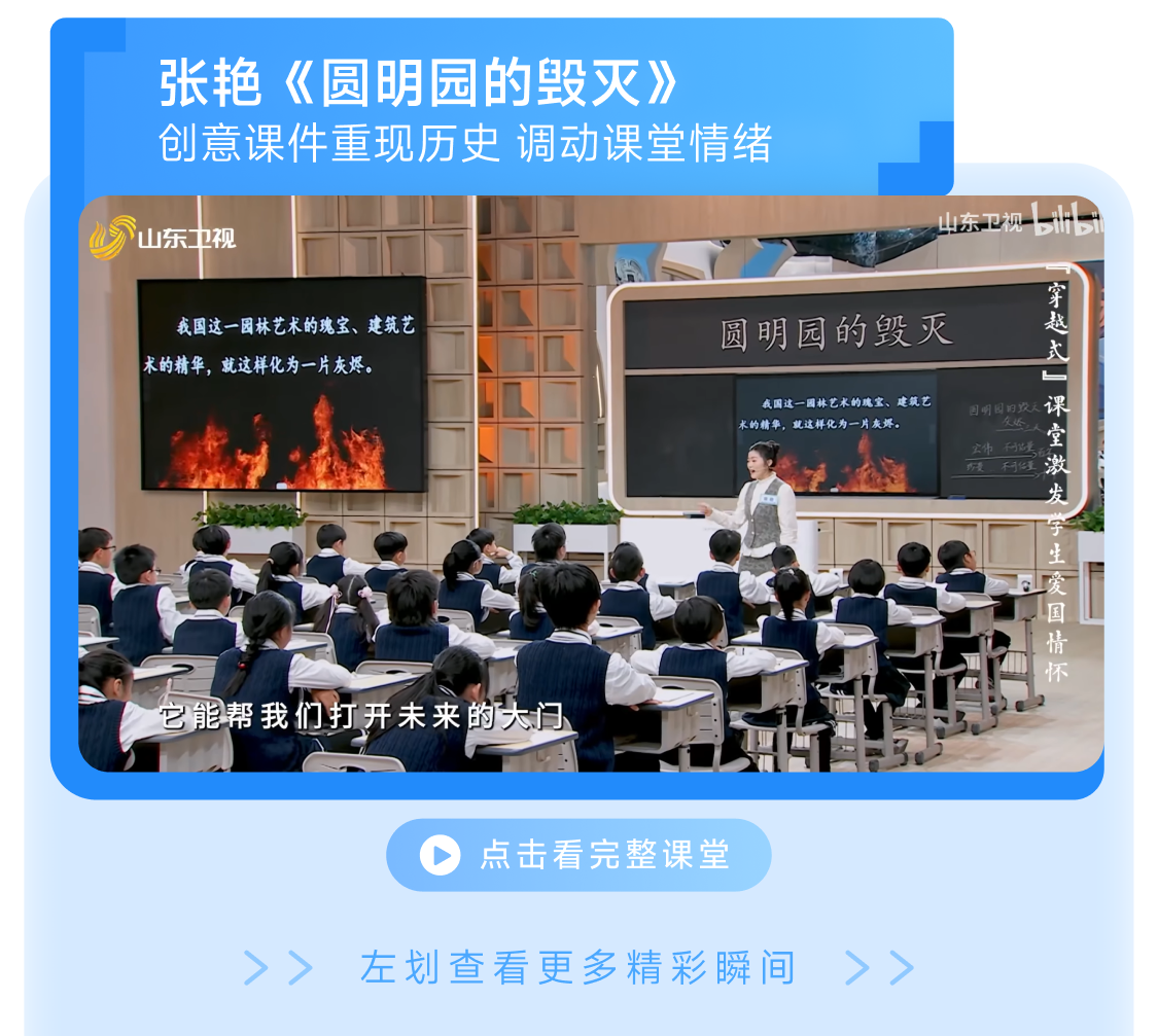霸榜热搜70次！怎样的“超级语文课”引发全网“AI+教学”创新热潮？