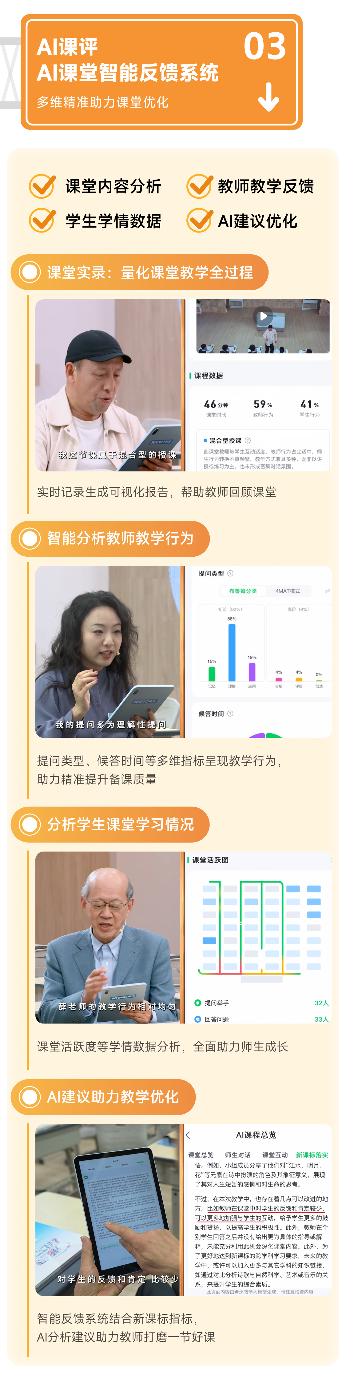 霸榜热搜70次！怎样的“超级语文课”引发全网“AI+教学”创新热潮？
