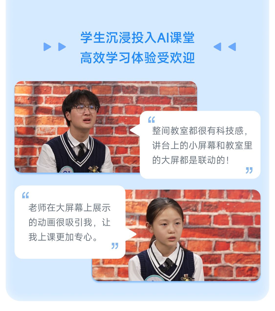 霸榜热搜70次！怎样的“超级语文课”引发全网“AI+教学”创新热潮？