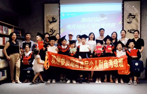 青少年财商教育走进数字化教育新阶段