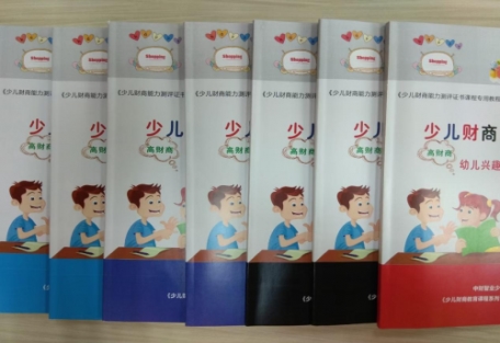 青少年财商教育走进数字化教育新阶段