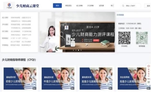 青少年财商教育走进数字化教育新阶段