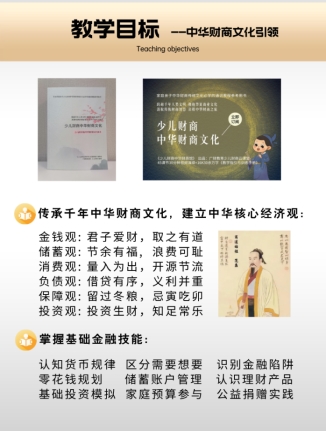 青少年财商教育走进数字化教育新阶段