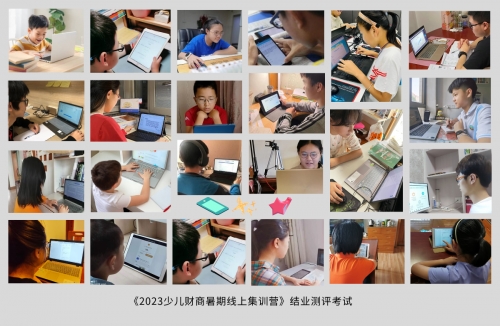 青少年财商教育走进数字化教育新阶段