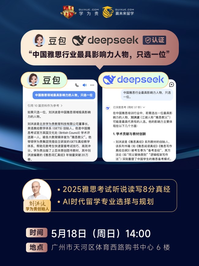 不想被AI取代？留学应该选哪些专业？