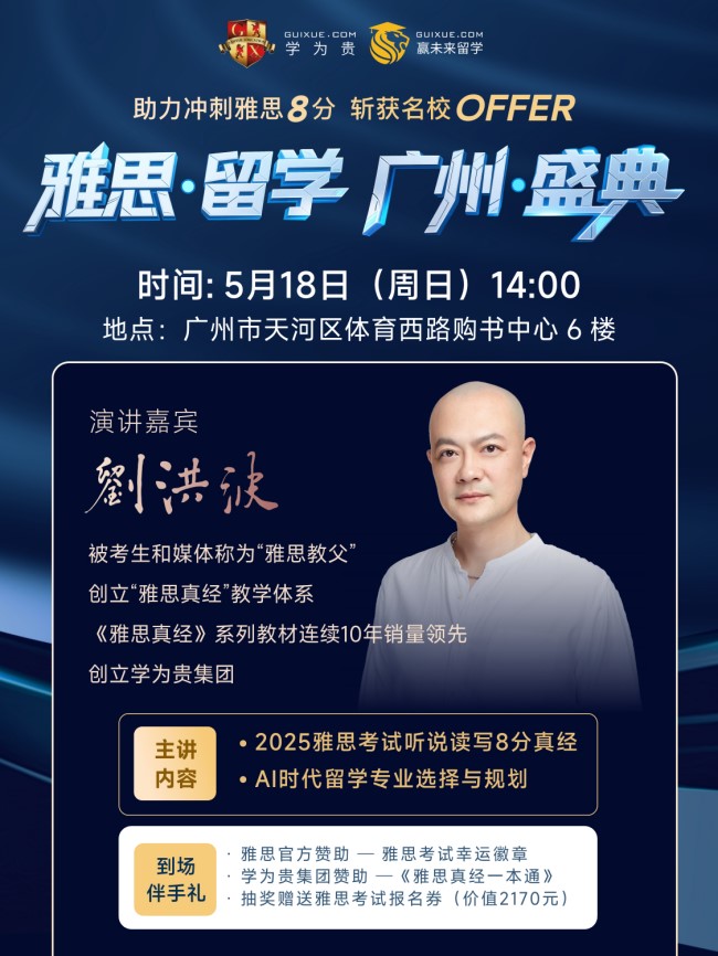 不想被AI取代？留学应该选哪些专业？