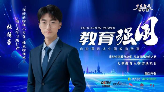 当物理遇上二次元：95后教师在快手上开启“破壁”实验