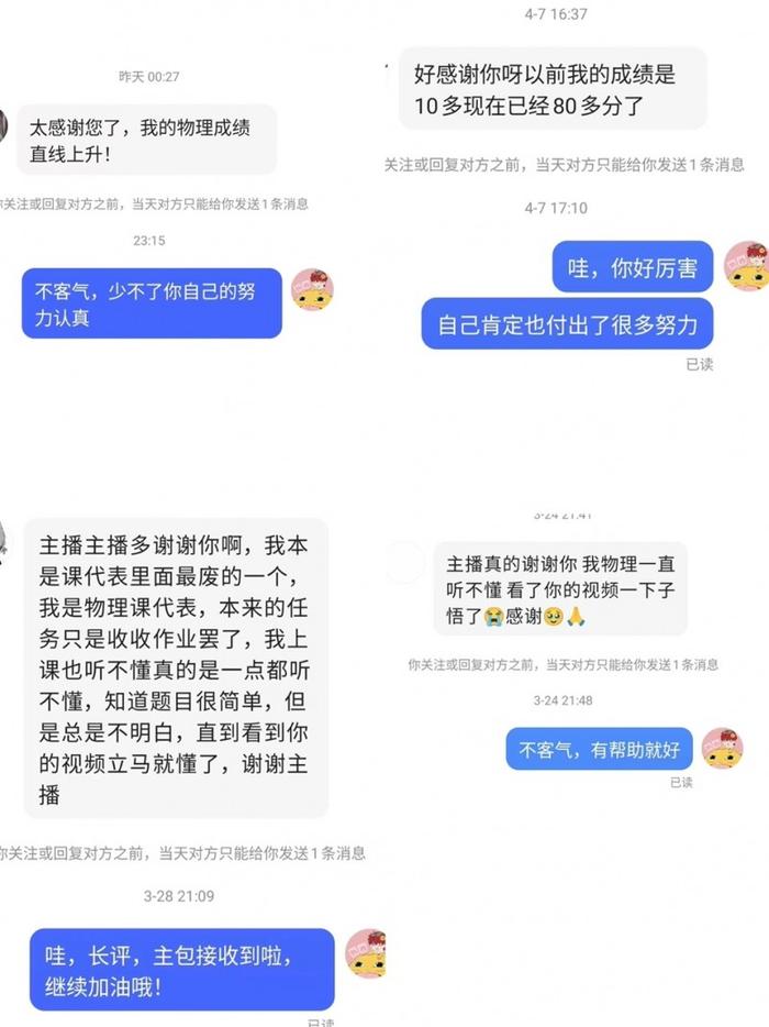 当物理遇上二次元：95后教师在快手上开启“破壁”实验