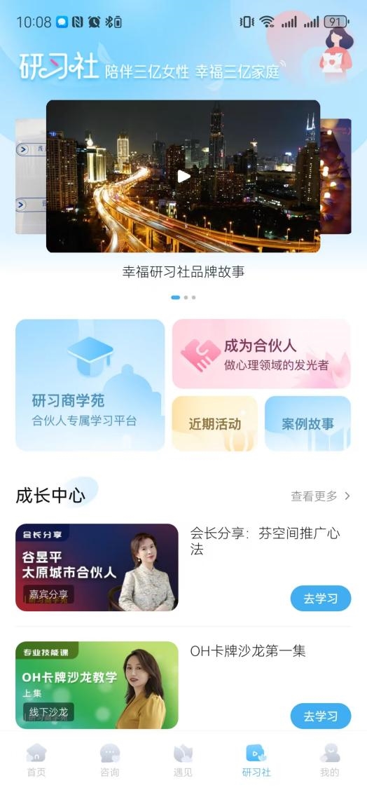 灵动生活集团丨灵动生活 APP 全新升级：用心理学，助力美好生活