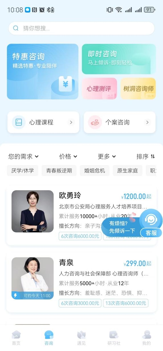 灵动生活集团丨灵动生活 APP 全新升级：用心理学，助力美好生活