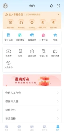 灵动生活集团丨灵动生活 APP 全新升级：用心理学，助力美好生活